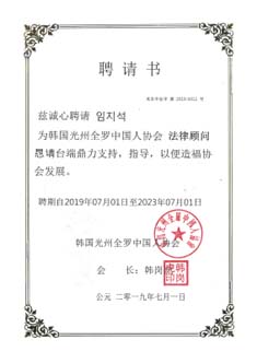 법률구조법인 수원가정법률상담소